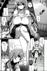 Page 110 of COMIC Potpourri Club 2015-08 - preview thumbnail