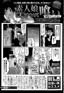 Page 307 of COMIC Potpourri Club 2015-08 - preview thumbnail