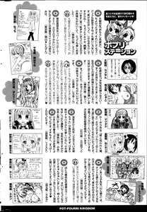 Page 318 of COMIC Potpourri Club 2015-08 - preview thumbnail