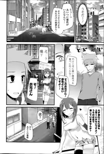 Page 48 of COMIC Potpourri Club 2015-08 - preview thumbnail