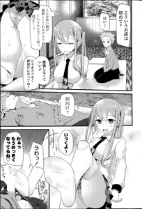 Page 51 of COMIC Potpourri Club 2015-08 - preview thumbnail