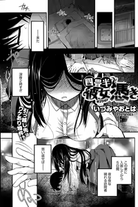 Page 119 of COMIC HOTMILK 2015-08 - preview thumbnail