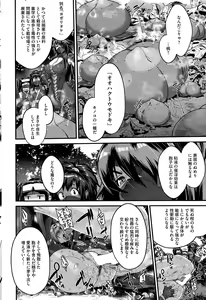 Page 224 of COMIC HOTMILK 2015-08 - preview thumbnail