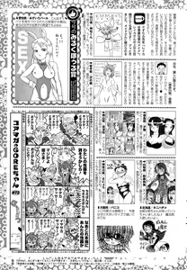Page 251 of COMIC HOTMILK 2015-08 - preview thumbnail