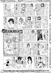 Page 252 of COMIC HOTMILK 2015-08 - preview thumbnail