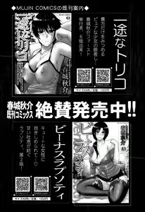 Page 138 of COMIC Mugen Tensei 2015-08 - preview thumbnail