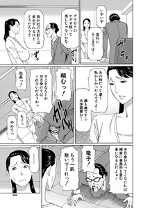 Page 243 of COMIC Mugen Tensei 2015-08 - preview thumbnail
