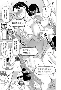 Page 251 of COMIC Mugen Tensei 2015-08 - preview thumbnail