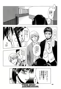 Page 480 of COMIC Mugen Tensei 2015-08 - preview thumbnail