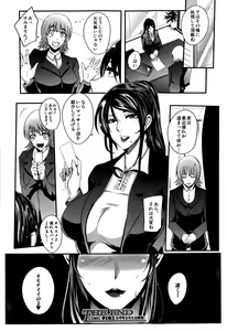 Page 518 of COMIC Mugen Tensei 2015-08 - preview thumbnail
