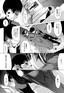 Page 54 of COMIC Mugen Tensei 2015-08 - preview thumbnail
