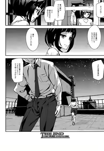 Page 546 of COMIC Mugen Tensei 2015-08 - preview thumbnail