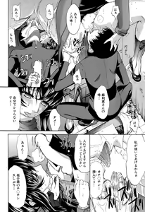 Page 56 of COMIC Mugen Tensei 2015-08 - preview thumbnail