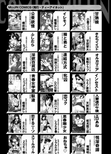 Page 588 of COMIC Mugen Tensei 2015-08 - preview thumbnail