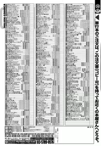 Page 603 of COMIC Mugen Tensei 2015-08 - preview thumbnail