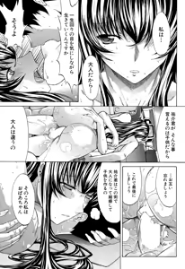 Page 69 of COMIC Mugen Tensei 2015-08 - preview thumbnail