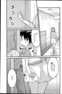 Page 115 of Action Pizazz DX 2015-08 - preview thumbnail