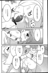 Page 120 of Action Pizazz DX 2015-08 - preview thumbnail