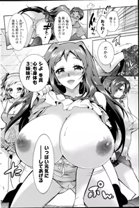 Page 138 of Action Pizazz DX 2015-08 - preview thumbnail