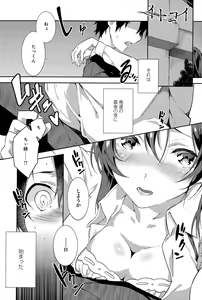 Page 215 of COMIC Anthurium 028 2015-08 - preview thumbnail