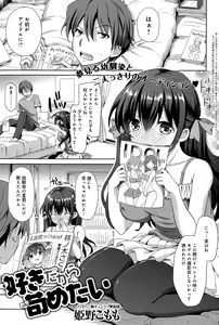 Page 317 of COMIC Anthurium 028 2015-08 - preview thumbnail