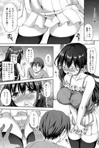 Page 321 of COMIC Anthurium 028 2015-08 - preview thumbnail