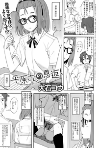 Page 337 of COMIC Anthurium 028 2015-08 - preview thumbnail