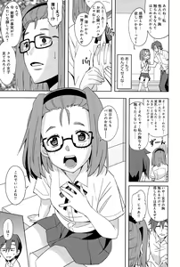 Page 341 of COMIC Anthurium 028 2015-08 - preview thumbnail