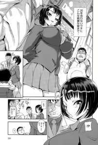 Page 381 of COMIC Anthurium 028 2015-08 - preview thumbnail