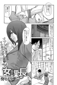 Page 403 of COMIC Anthurium 028 2015-08 - preview thumbnail