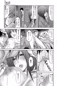 Page 411 of COMIC Anthurium 028 2015-08 - preview thumbnail