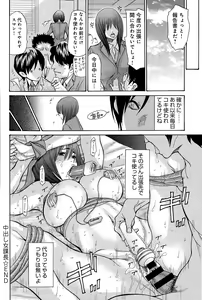 Page 422 of COMIC Anthurium 028 2015-08 - preview thumbnail