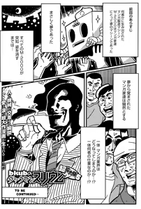 Page 423 of COMIC Anthurium 028 2015-08 - preview thumbnail
