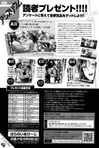 Page 443 of COMIC Anthurium 028 2015-08 - preview thumbnail