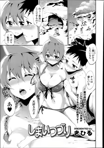 shimaituduri. Ch. 1-3 — hentai manga cover on Fhentai