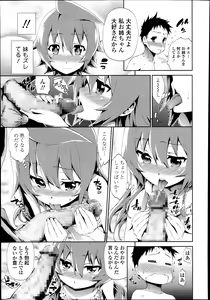 Page 5 of shimaituduri. Ch. 1-3 - preview thumbnail