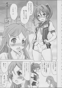 Page 3 of Renai Shoshinsha Mark - preview thumbnail