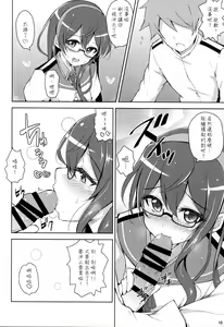 Page 11 of Suzume no Koe to Ooyodo to - preview thumbnail