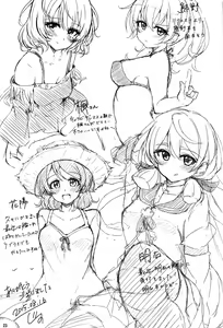 Page 24 of Suzume no Koe to Ooyodo to - preview thumbnail