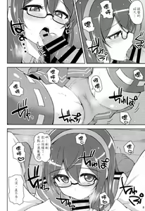Page 9 of Suzume no Koe to Ooyodo to - preview thumbnail