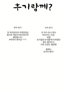 Page 41 of Hakusen to Sumizome | 시로이즈미와 스미조메 - preview thumbnail