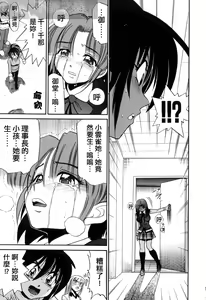 Page 118 of Michael Keikaku ~Kyou kara Boku wa Onnanoko~ 3 - preview thumbnail