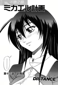 Page 12 of Michael Keikaku ~Kyou kara Boku wa Onnanoko~ 3 - preview thumbnail
