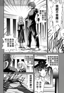 Page 16 of Michael Keikaku ~Kyou kara Boku wa Onnanoko~ 3 - preview thumbnail