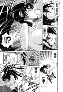 Page 177 of Michael Keikaku ~Kyou kara Boku wa Onnanoko~ 3 - preview thumbnail