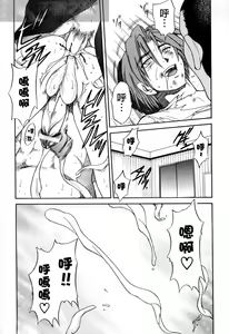 Page 20 of Michael Keikaku ~Kyou kara Boku wa Onnanoko~ 3 - preview thumbnail