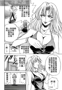 Page 214 of Michael Keikaku ~Kyou kara Boku wa Onnanoko~ 3 - preview thumbnail
