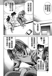 Page 24 of Michael Keikaku ~Kyou kara Boku wa Onnanoko~ 3 - preview thumbnail