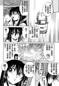 Page 59 of Michael Keikaku ~Kyou kara Boku wa Onnanoko~ 3 - preview thumbnail