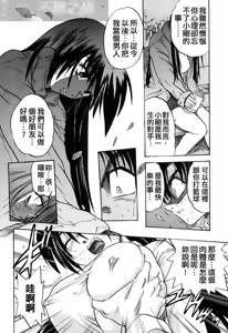 Page 69 of Michael Keikaku ~Kyou kara Boku wa Onnanoko~ 3 - preview thumbnail